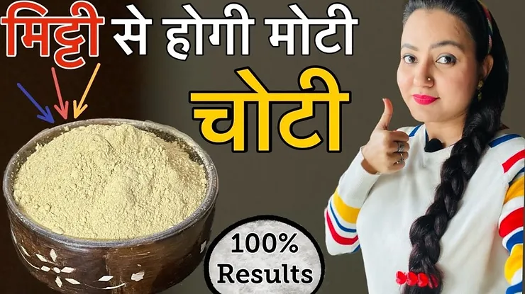 Read more about the article Best Multani Mitti Hair Pack | Preity Prerna